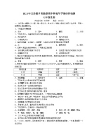 四川省宜宾市兴文县2022-2023学年七年级上学期期中生物试题