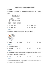 安徽省合肥市瑶海区2021-2022学年八年级上学期期末生物试题（含答案）