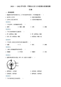 福建省福州市台江区2021-2022学年七年级上学期期末生物试题