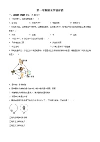 福建省福州市2021-2022学年七年级上学期期末生物试题