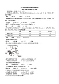 海南省临高县2021-2022学年七年级下学期期中生物试题(含答案)