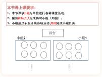 初中生物苏教版八年级下册第一节 现代生物技术的应用优质课ppt课件