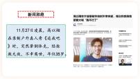 初中生物人教版 (新课标)八年级下册第二章 用药和急救一等奖课件ppt