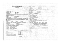 山东省聊城市北大培文学校2022-2023学年七年级上学期期中生物试题