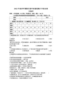 广西贺州市平桂区2022-2023学年八年级上学期期末生物试题