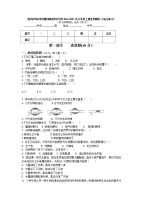 四川泸州泸县得胜镇初级中学校2022-2023学年八年级上学期生物期末（综合练习）试题