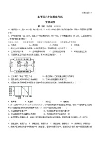 陕西省渭南市富平县2022-2023学年八年级摸底考试生物试题(含答案)