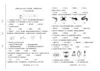 吉林省松原市前郭县2022-2023学年上学期八年级生物期末试卷（含答案）