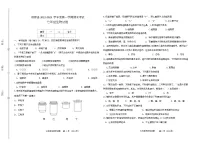 吉林省松原市前郭县2022-2023学年上学期七年级生物期末试卷（含答案）