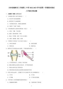 吉林省榆树市八号镇第二中学2022-2023学年八年级上学期期末生物试题