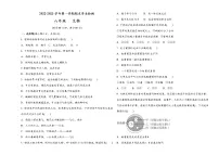 甘肃省武威市第十中学 2022-2023学年八年级上学期期末考试生物试卷(含答案)