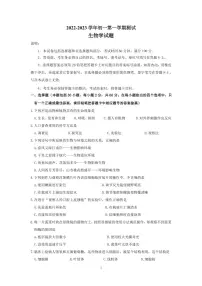 广东省茂名市茂南区2022-2023学年七年级上学期期末考试生物试题
