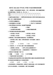 湖北省襄阳市襄州区2022-2023学年上学期八年级生物期末试题(含答案)