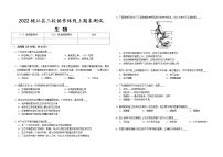 湖南省益阳市桃江县三校协作体2022---2023学年七年级上学期线上期末测试生物 试题(含答案)