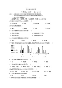 福建省宁德市古田县2021-2022学年七年级下学期期中考试生物试卷