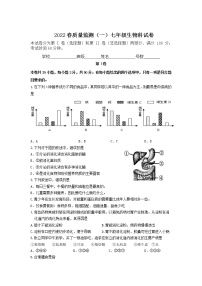 福建省泉州市南安市2021-2022学年七年级下学期春季质量监测（一）生物试卷