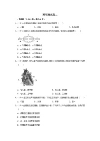 【开学闯关】2023年春苏科版生物八年级下册开学测试卷（一）