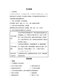 备战2023生物新中考二轮复习考点精讲精练（北京专用）专题14生物与环境