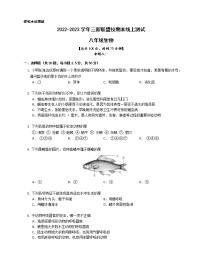 湖南省益阳市大通湖区三新联盟校2022-2023学年八年级上学期期末线上测试生物试题(含答案)