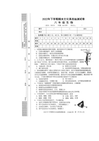 湖南省娄底市娄星区222-2023学年八年级上学期期末文化素质检测生物试题