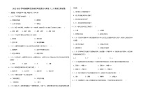 2022-2023学年新疆阿克苏地区阿瓦提县七年级（上）期末生物试卷