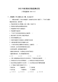 湖北省鄂州市华容区2022-2023学年八年级上学期期末教学质量监测生物试题(含答案)