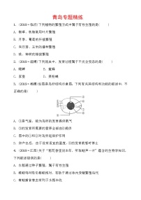 初中生物中考复习 07专题七 专题精练