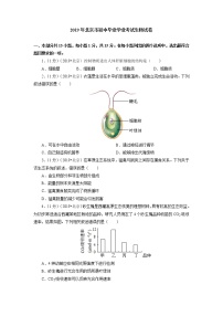 初中生物中考复习 2019年北京市初中毕业学业考试生物试卷