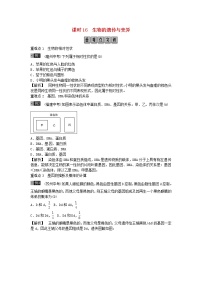 初中生物中考复习 2019年中考生物总复习主题六生物的生殖和发育遗传与变异课时16生物的遗传和变异