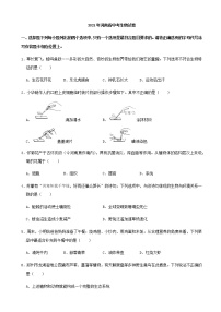 初中生物中考复习 2021年河南省中考生物试卷（word，解析版）