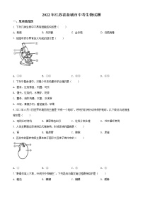 初中生物中考复习 2022年江苏省盐城市中考生物试题及答案