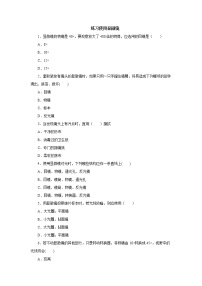 初中生物中考复习 初中生物实验突破（通用版）：练习使用显微镜课后作业