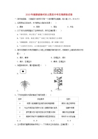 初中生物中考复习 福建省漳州市云霄县2019年中考生物质检试卷