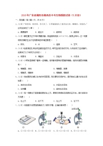 初中生物中考复习 广东省揭阳市揭西县2019年中考生物模拟试卷（5月份）