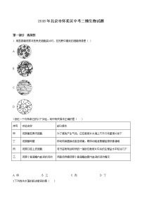 初中生物中考复习 精品解析：2018年北京市怀柔区中考二模生物试题（原卷版）