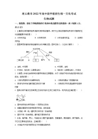 初中生物中考复习 精品解析：2022年江苏省连云港市中考生物真题（原卷版）