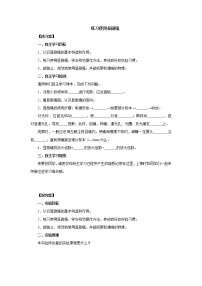 初中生物中考复习 初中生物实验突破（通用版）：练习使用显微镜导学案