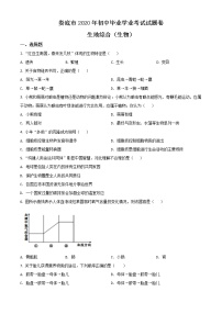 初中生物中考复习 精品解析：湖南娄底市2020年中考生物试题（原卷版）