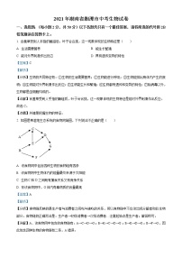 初中生物中考复习 精品解析：湖南省湘潭市2021年中考生物试题（解析版）