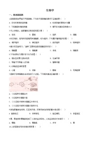 初中生物中考复习 精品解析：宁夏2020年八年级会考生物试题（原卷版）