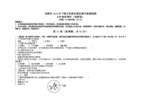 湖南省永州市双牌县2022-2023学年七年级上学期期末质量监测生物试题