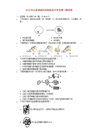 初中生物中考复习 山东省滨州市阳信县2019年中考生物二模试卷（含解析）