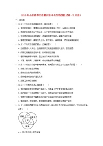 初中生物中考复习 山东省枣庄市滕州市2019年中考生物模拟试卷（5月份）