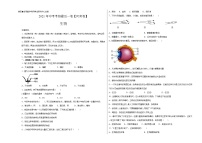 初中生物中考复习 生物-（河南卷）【试题猜想】2021年中考考前最后一卷（考试版）