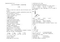 初中生物中考复习 生物-（湖南卷）【试题猜想】2021年中考考前最后一卷（考试版）