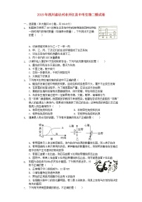 初中生物中考复习 四川省达州市开江县2019年中考生物二模试卷（含解析）