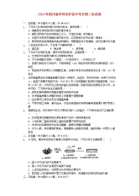 初中生物中考复习 四川省泸州市泸县2019年中考生物二诊试卷（含解析）