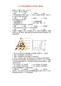 初中生物中考复习 四川省资阳市2019年中考生物二模试卷（含解析）