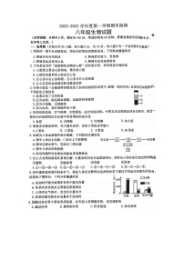 江苏省徐州市金榜国际学校2022-2023学年八年级上学期期末抽测生物试卷