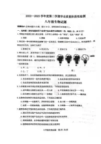 江苏省连云港市2022-2023学年八年级上学期期末生物试题